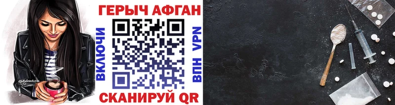 сколько стоит  Закаменск  ГЕРОИН VHQ 