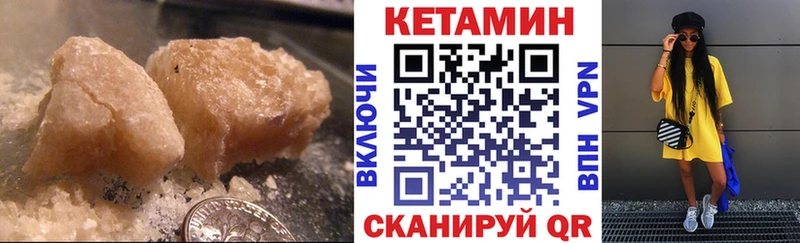 закладки  Закаменск  КЕТАМИН VHQ 