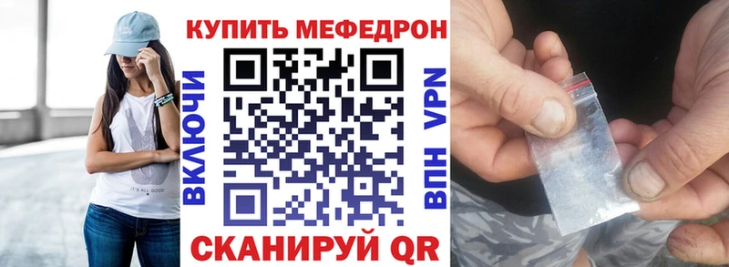Мефедрон VHQ  Закаменск 