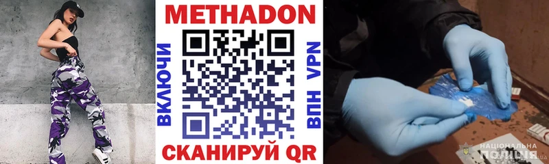 продажа наркотиков Закаменск МЕТАДОН methadone